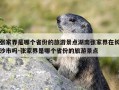 张家界是哪个省份的旅游景点湖南张家界在长沙市吗-张家界是哪个省份的旅游景点