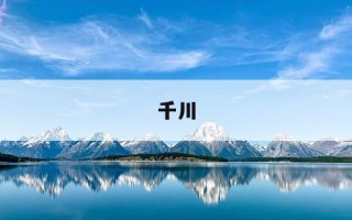 千川-千川鲤鱼竿官方旗舰店