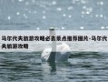 马尔代夫旅游攻略必去景点推荐图片-马尔代夫旅游攻略