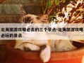 北海旅游攻略必去的三个景点-北海旅游攻略必玩的景点