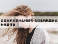 去日本的机票什么时候有-去日本的机票什么时候最便宜