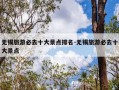 无锡旅游必去十大景点排名-无锡旅游必去十大景点