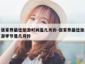 张家界最佳旅游时间是几月份-张家界最佳旅游季节是几月份