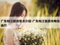 广东阳江旅游景点介绍-广东阳江旅游攻略自由行