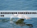 莫高窟旅游详细攻略-敦煌莫高窟旅游攻略及价格