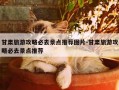 甘肃旅游攻略必去景点推荐图片-甘肃旅游攻略必去景点推荐