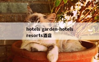 hotels garden-hotelsresorts酒店