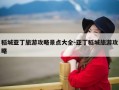 稻城亚丁旅游攻略景点大全-亚丁稻城旅游攻略