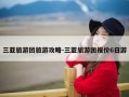 三亚旅游团旅游攻略-三亚旅游团报价6日游