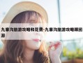 九寨沟旅游攻略和花费-九寨沟旅游攻略跟团游